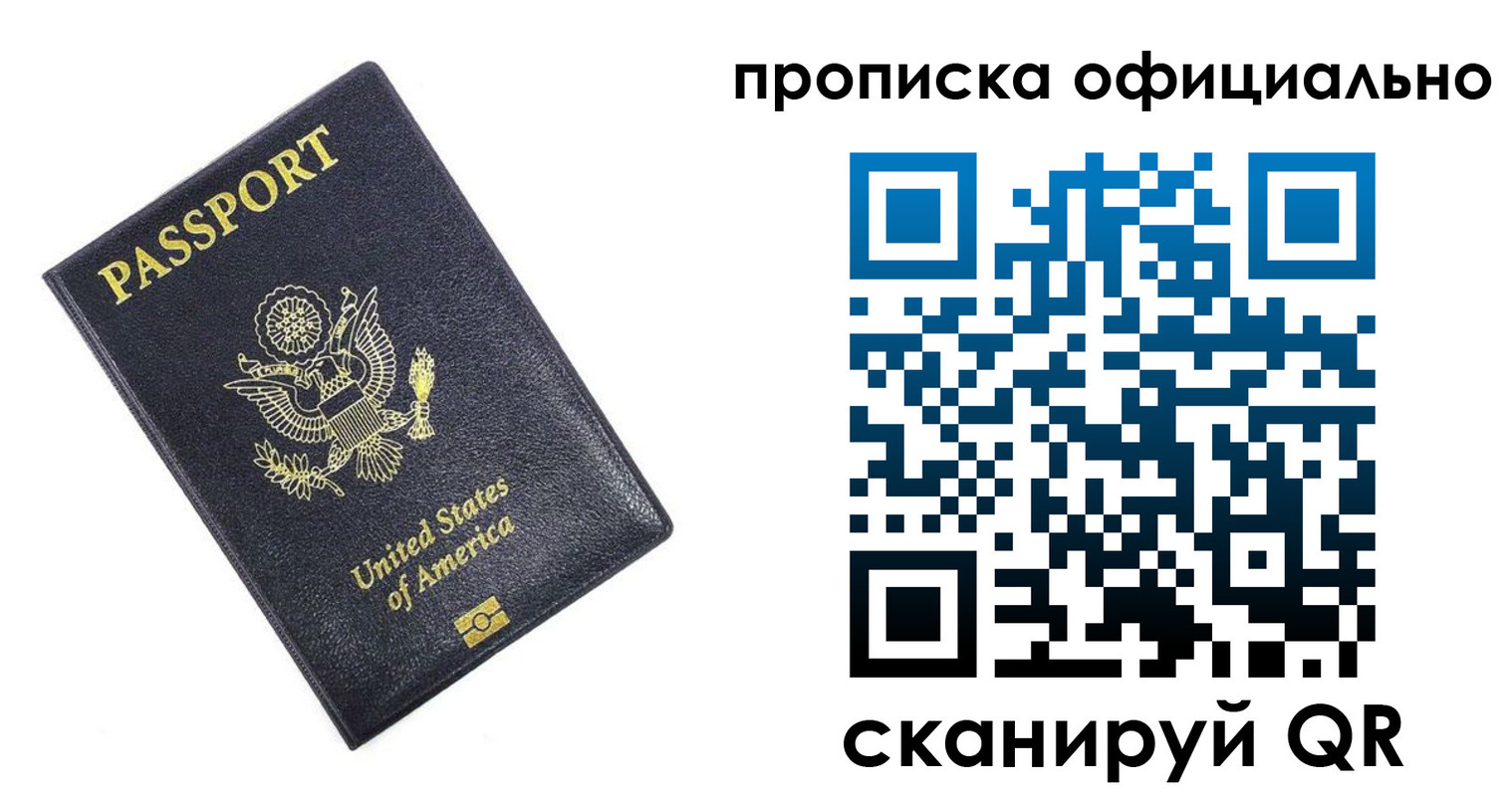 временная регистрация гарантия в Кусе
