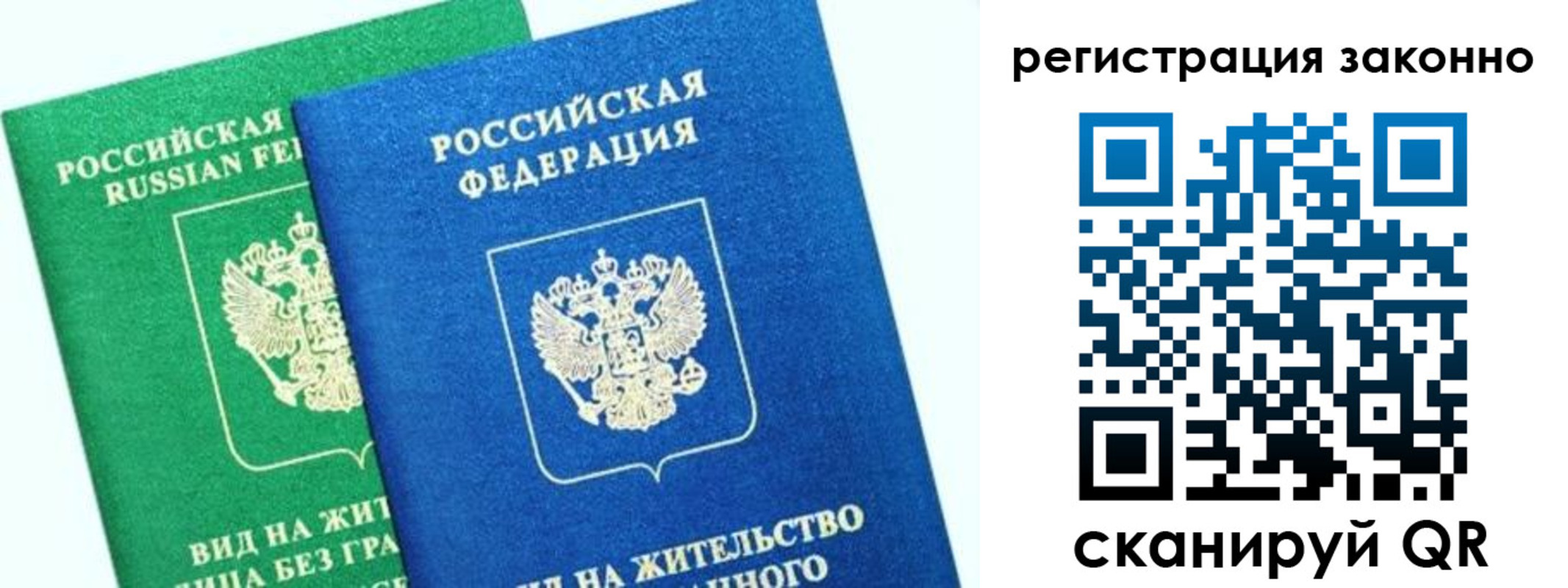 временная регистрация собственник в Кусе