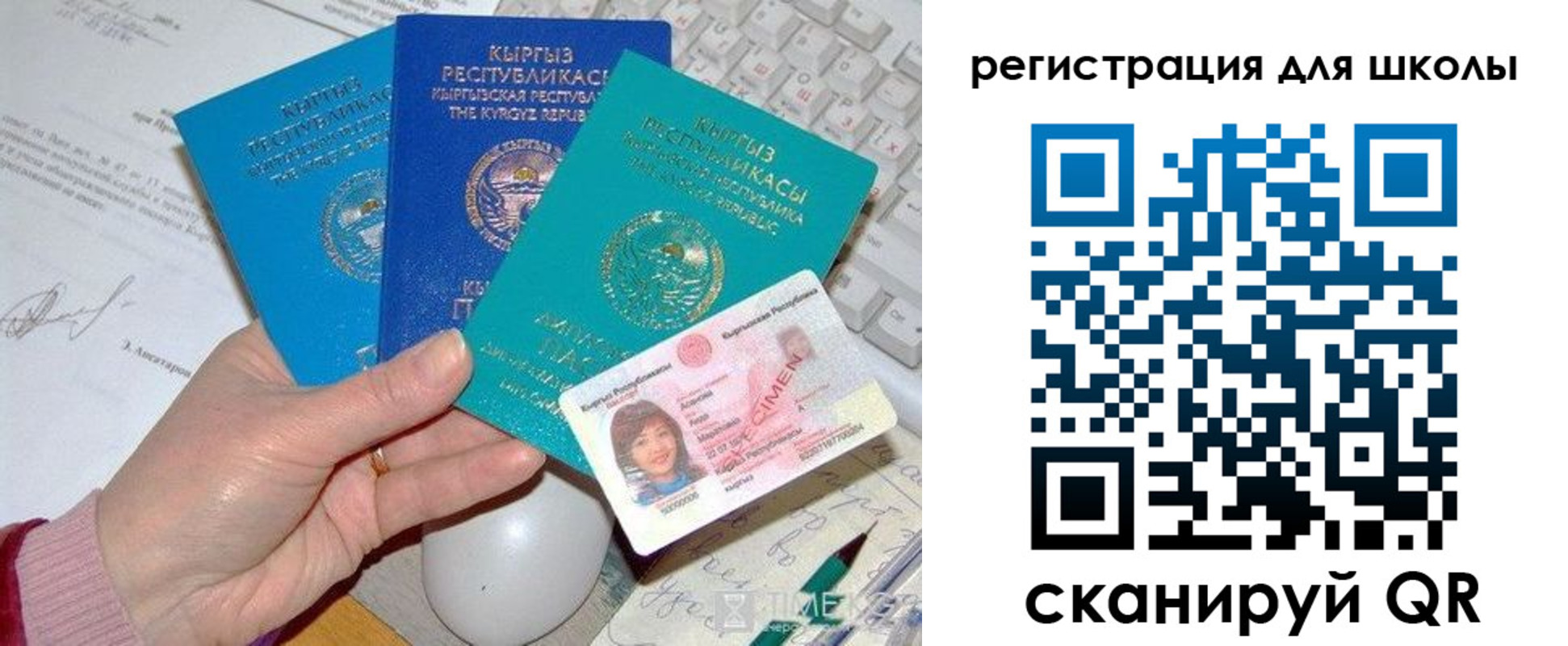 прописка для кредита в Кусе